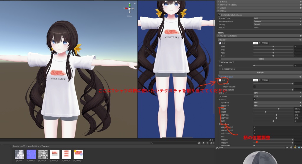 【衣装】ゆるTシャツ(連翹・リディv2対応)【FBX】