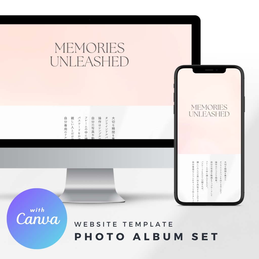 Canva専用・Webサイト用テンプレート|ポートフォリオ + フォトアルバム 500円お得な2セット