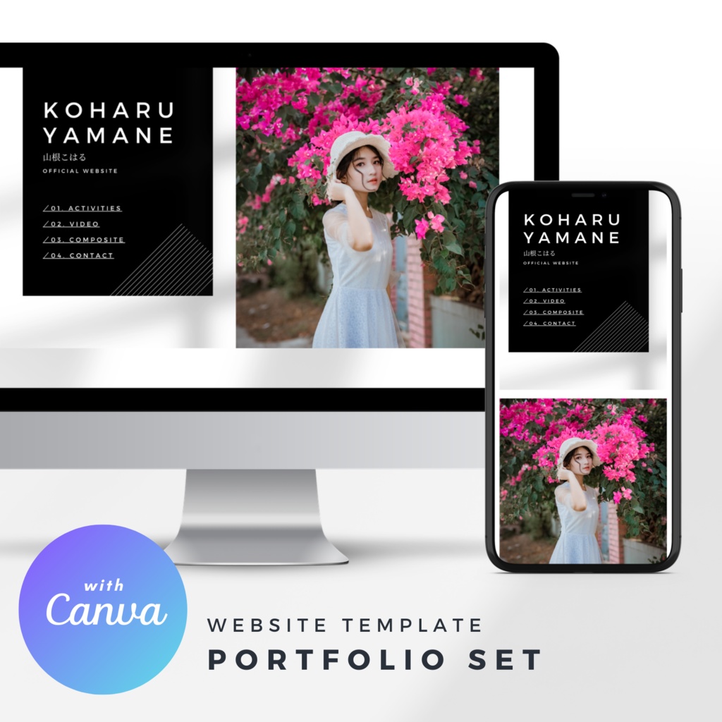 Canva専用・Webサイト用テンプレート|ポートフォリオ + フォトアルバム 500円お得な2セット