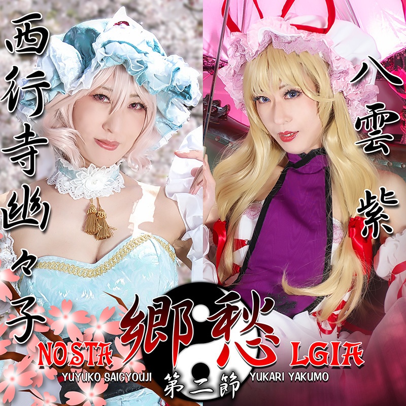 『郷愁第二節』（写真集）