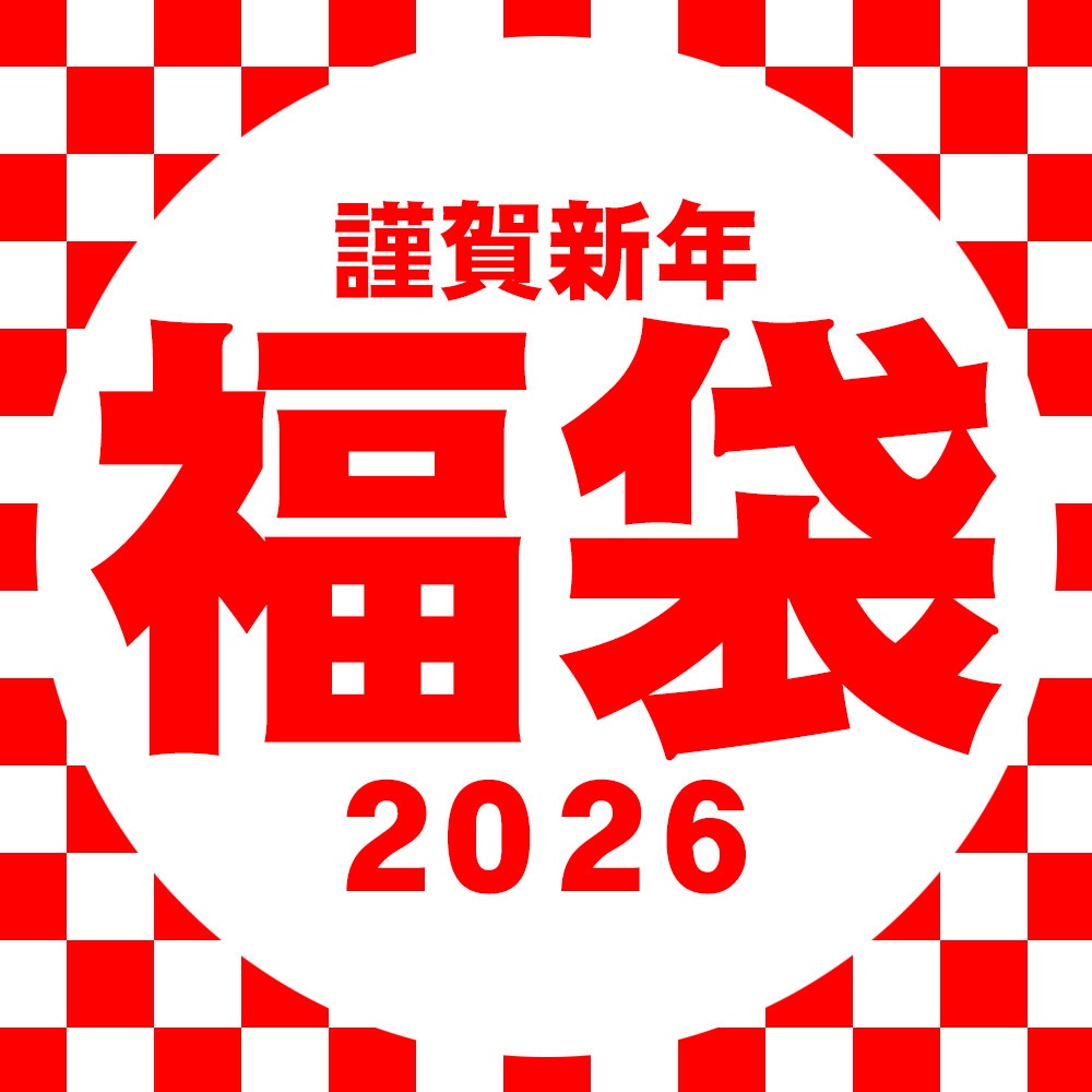 ２０２６年　福袋（既刊写真集２冊）