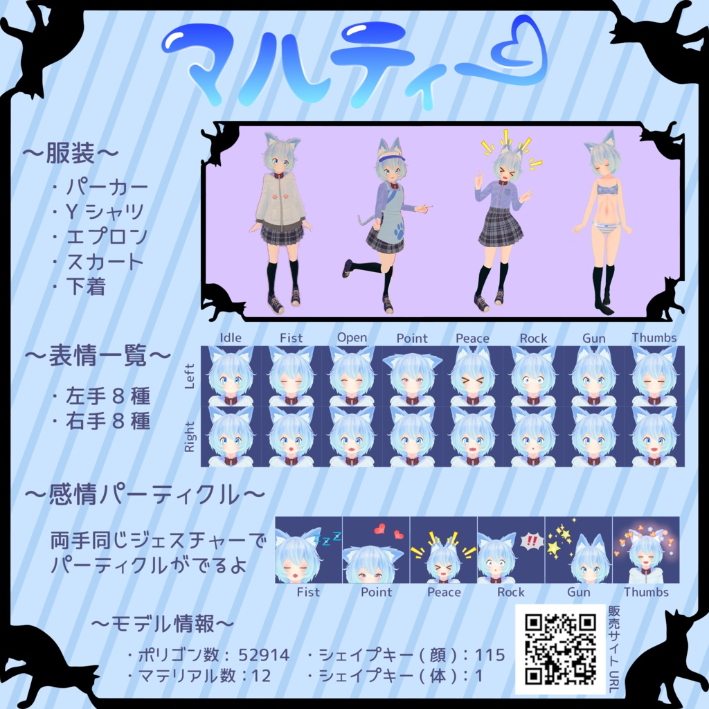 【3Dモデル】マルティー