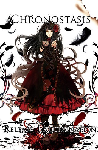 【タペストリー】Chronostasis