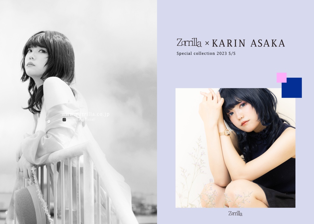 【6/23まで予約受付】（チェキ+ポストカード付き）朝香果林写真集『Zorra×KARIN ASAKA』Special collection 2023 s/s