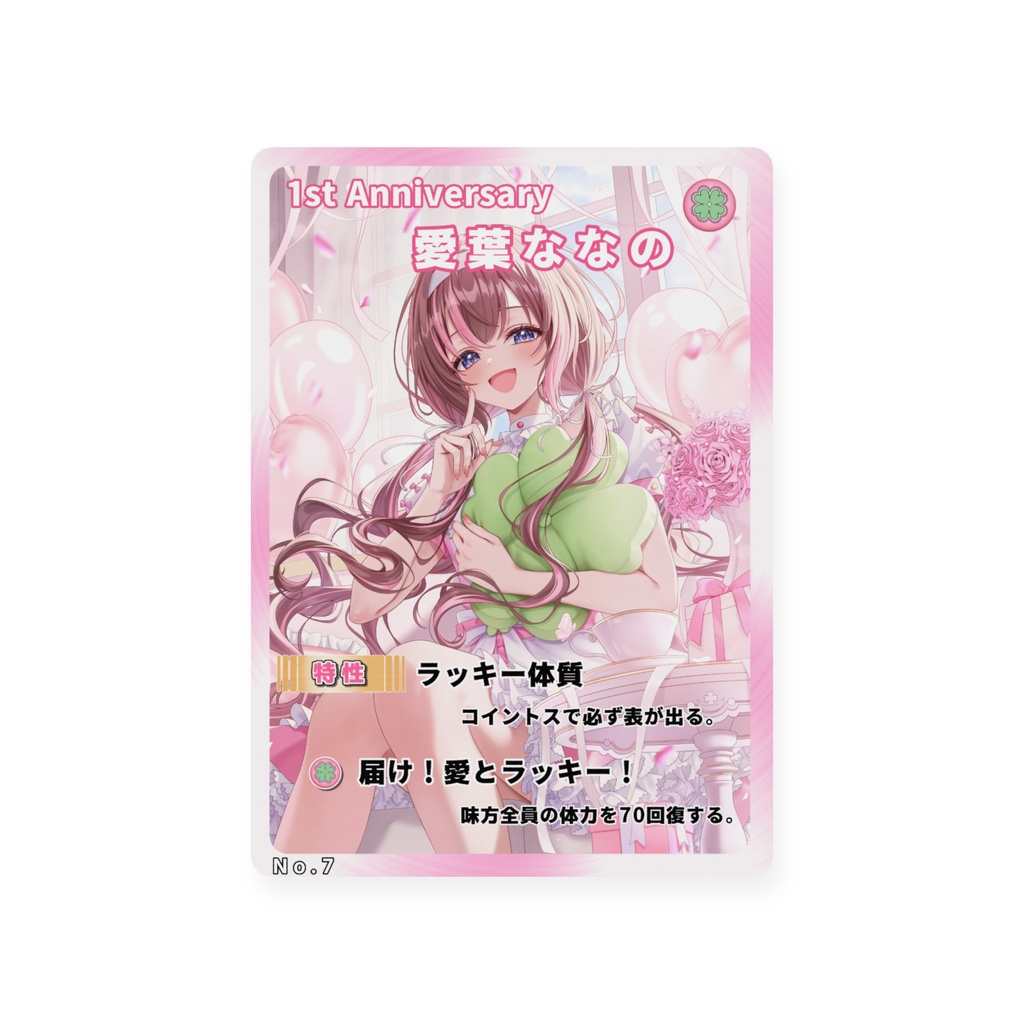 【1周年記念グッズ】トレカ風カード