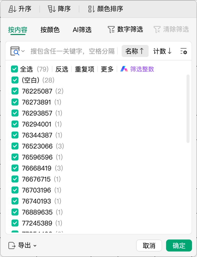 【最近の発送状況についてのご案内】