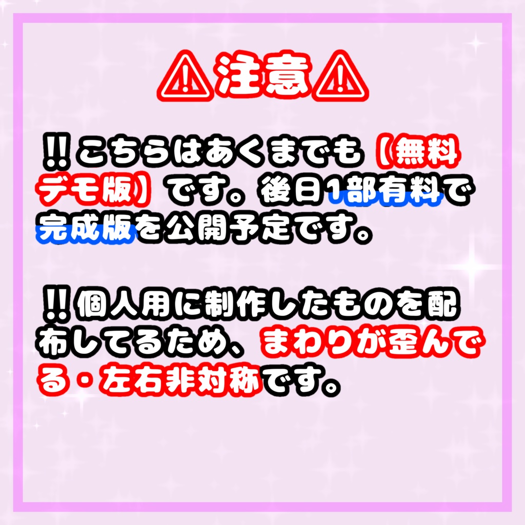 【free】メアちゃんアイテクスチャセット✨【山羊のメア専用】