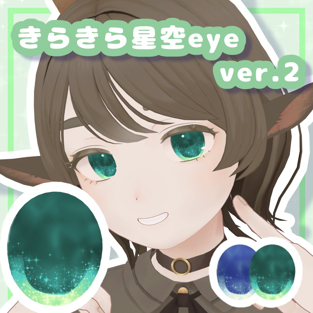 【free】メアちゃんアイテクスチャセット✨【山羊のメア専用】