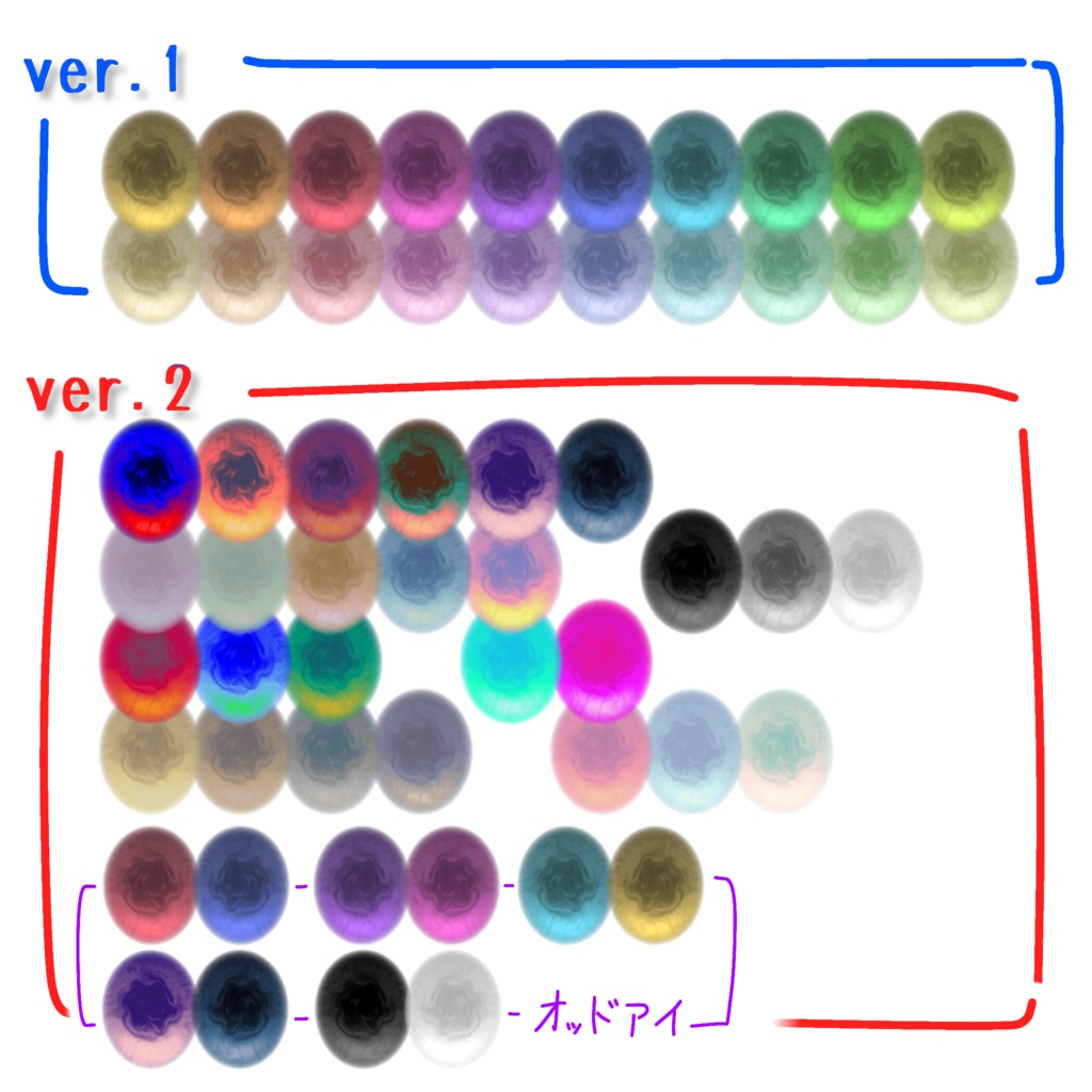 ぼんやりEyeTexture【山羊のメア専用】