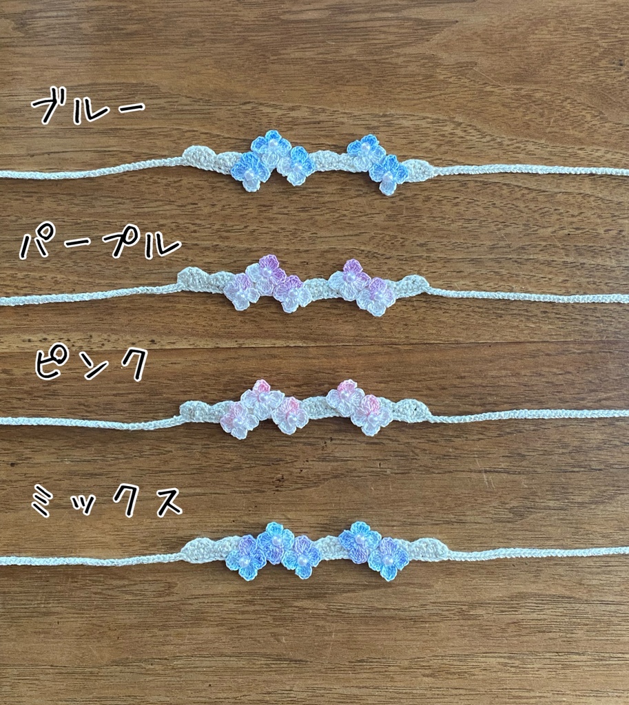 アジサイのカチューシャ