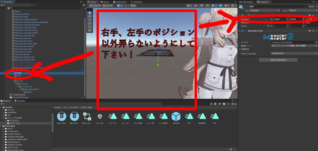【VRChat想定】メニュー表ギミック【MA対応】