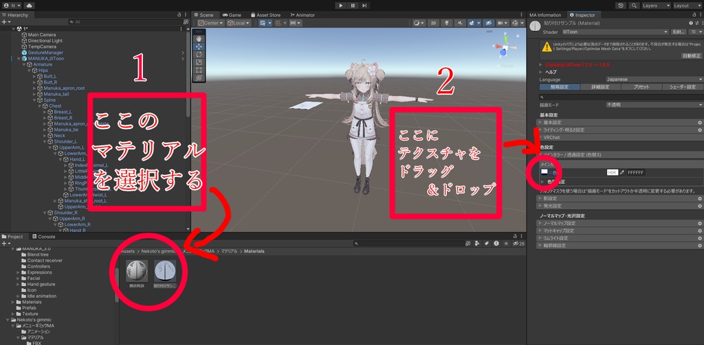 【VRChat想定】メニュー表ギミック【MA対応】