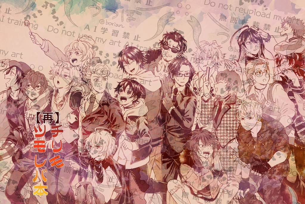 チリモツモレバ本【再】