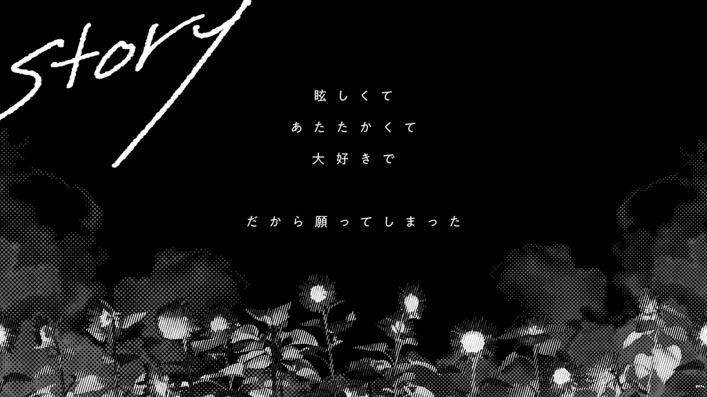 【CoCシナリオ/秘匿/2PL/タイマン】『太陽は輝いた』 SPLL:E199133