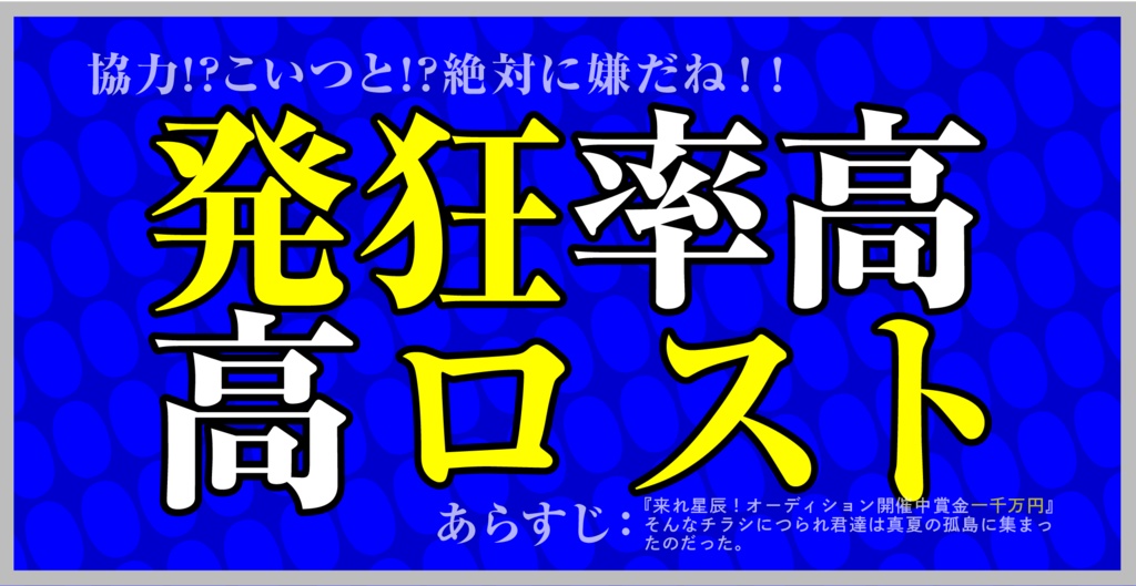 【CoCシナリオ/秘匿/2PL/タイマン】『綺羅星はギラめいた』 SPLL:E199525