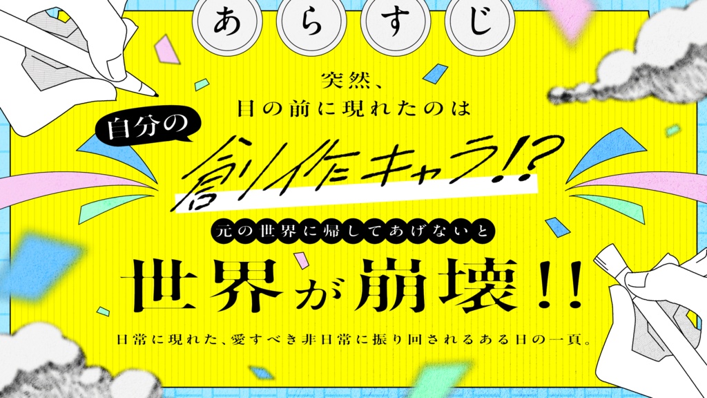 【CoCタイマン】折れた筆を君にあげる【CoCタイマン】SPLL:E196371