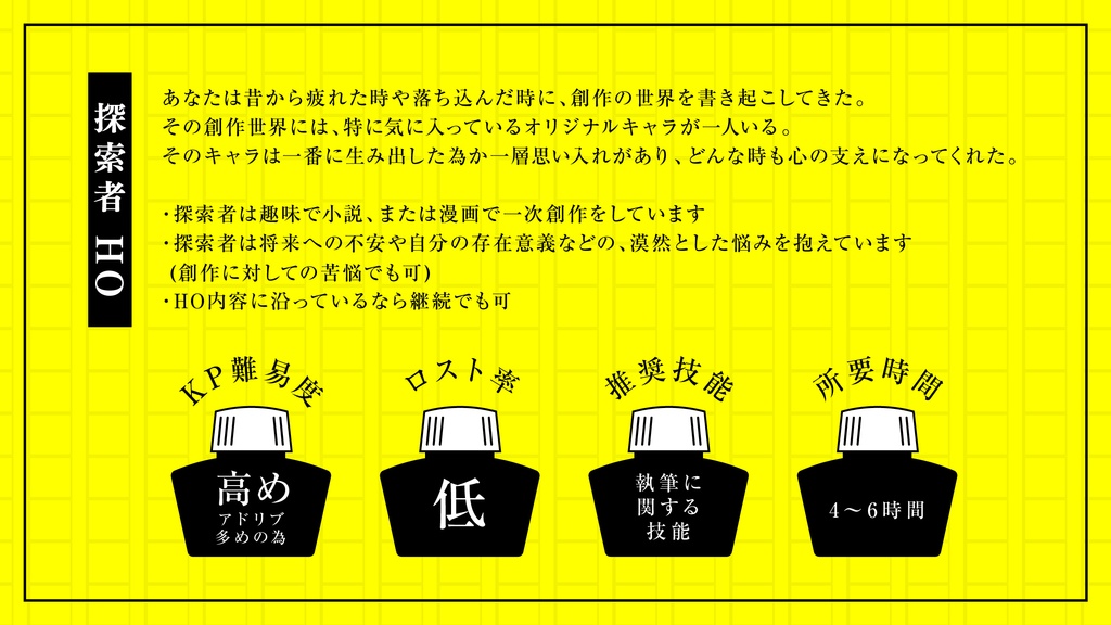 【CoCタイマン】折れた筆を君にあげる【CoCタイマン】SPLL:E196371