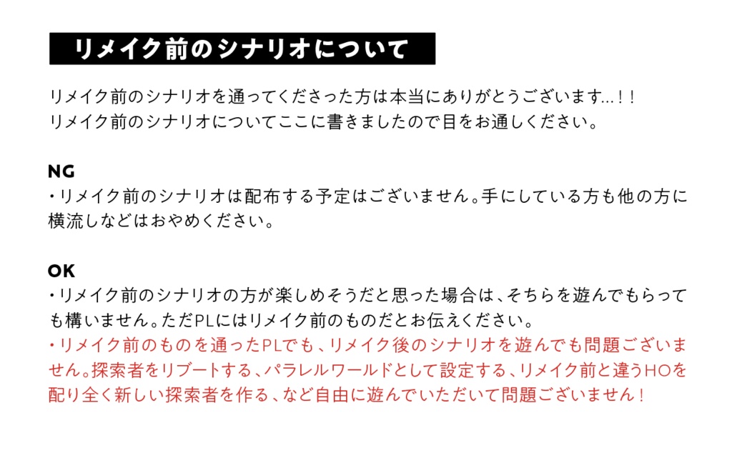 【CoC秘匿4PL】誰がシュレディンガーの猫を殺したの? SPLL:E195453