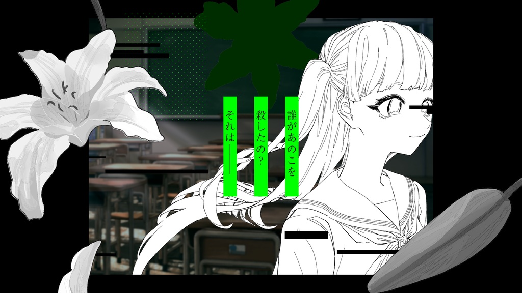 【CoC秘匿4PL】誰がシュレディンガーの猫を殺したの? SPLL:E195453