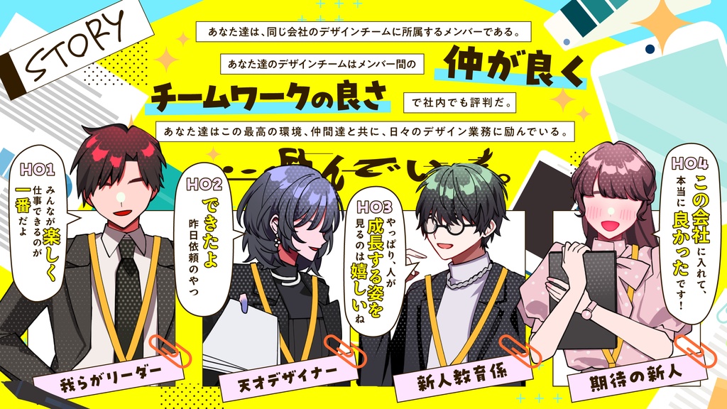 【CoC秘匿4PL】ようこそ!こちらアットホームにこにこデザイン会社です。 SPLL:E192974