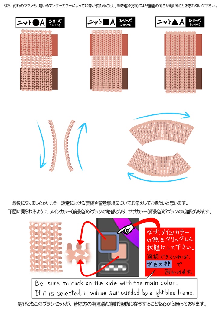 ニットブラシセット 作画人