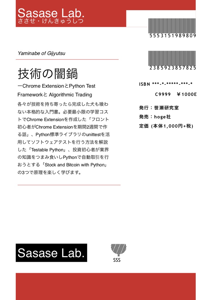 【DLカード用】技術の闇鍋