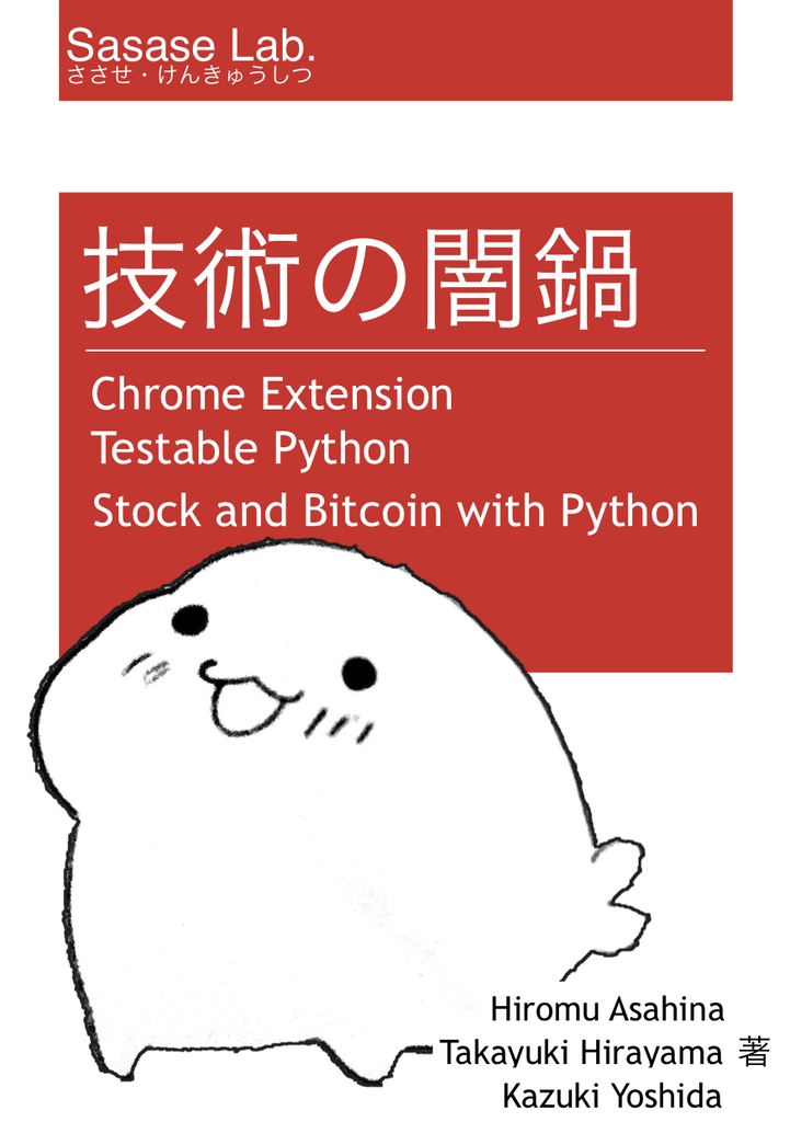 【DLカード用】技術の闇鍋