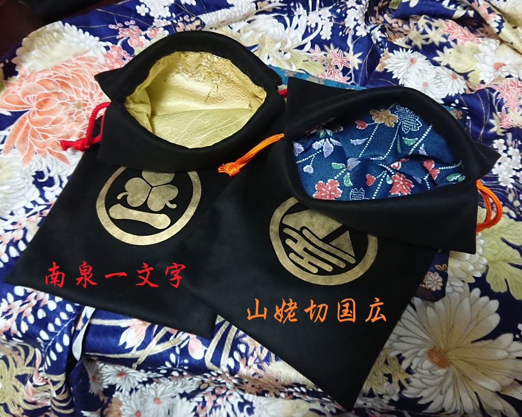 刀剣男士イメージ・御朱印帳入れ~山猫組~