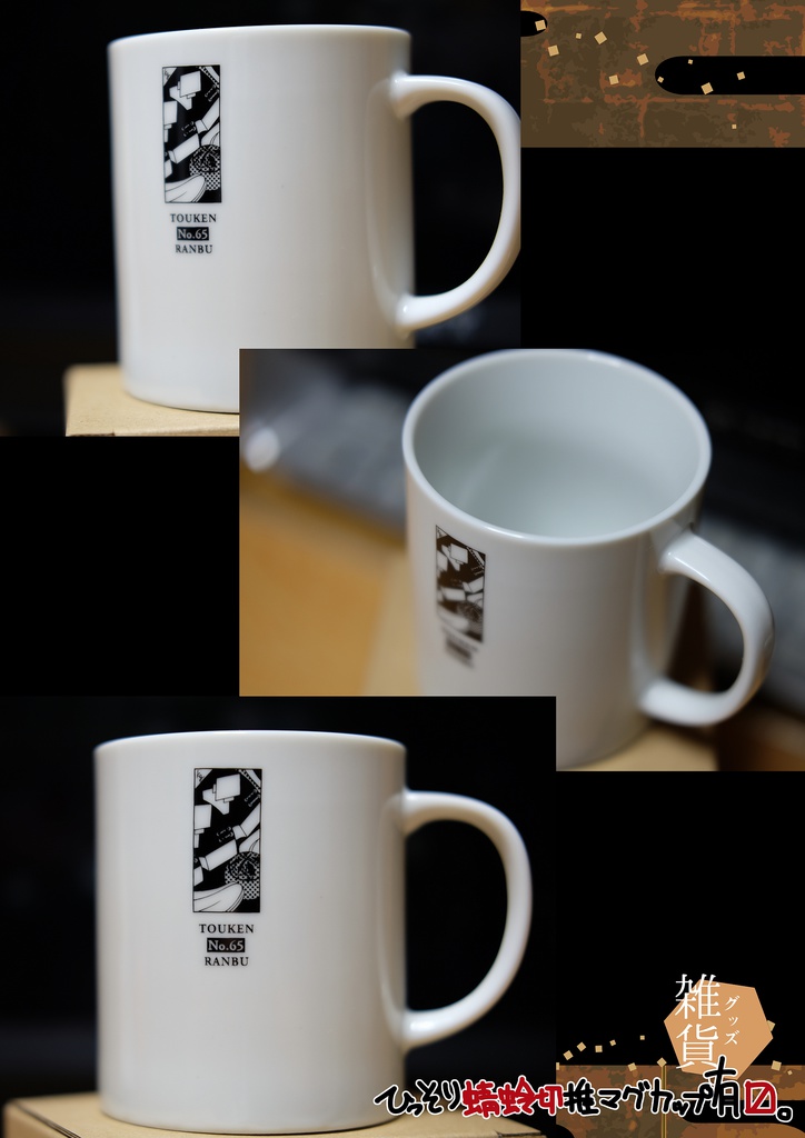 薩摩蜻蛉ティーカップ 数回使用 ペア(2つ)