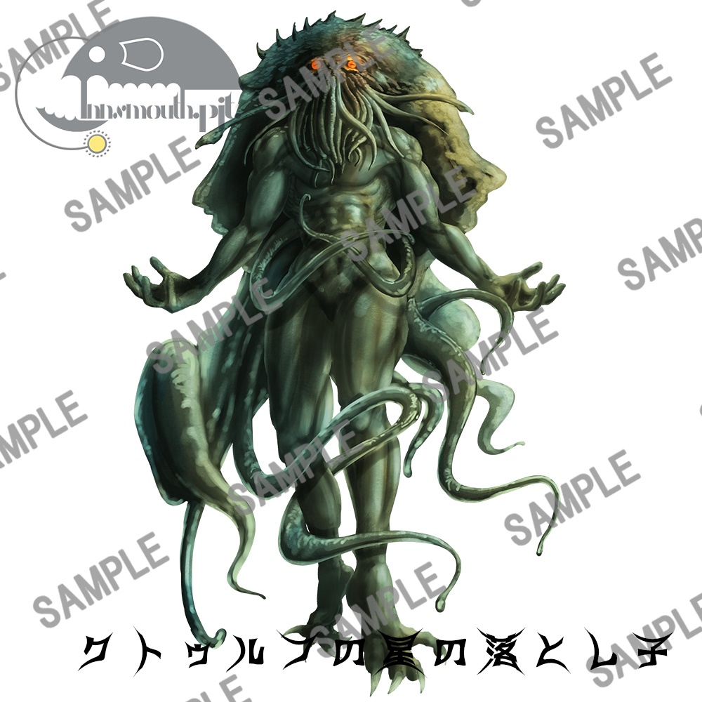 クトゥルフ神話生物素材集 第二弾!!