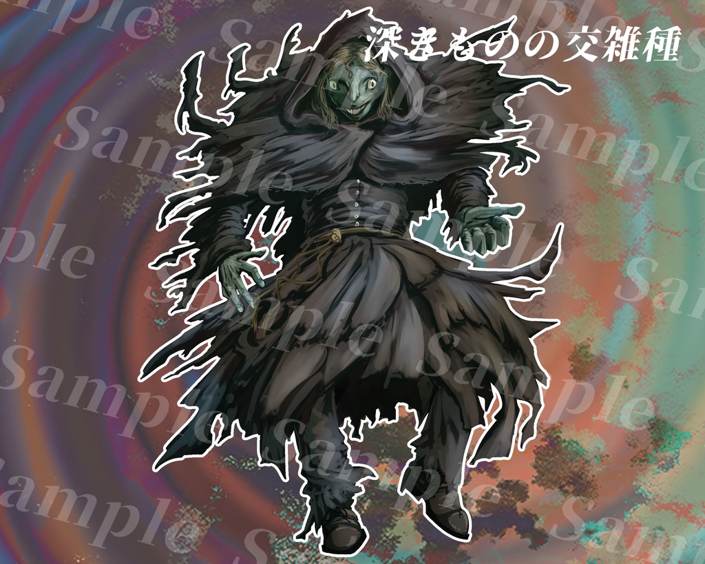 動く!? クトゥルフ神話生物素材集 第4弾!!