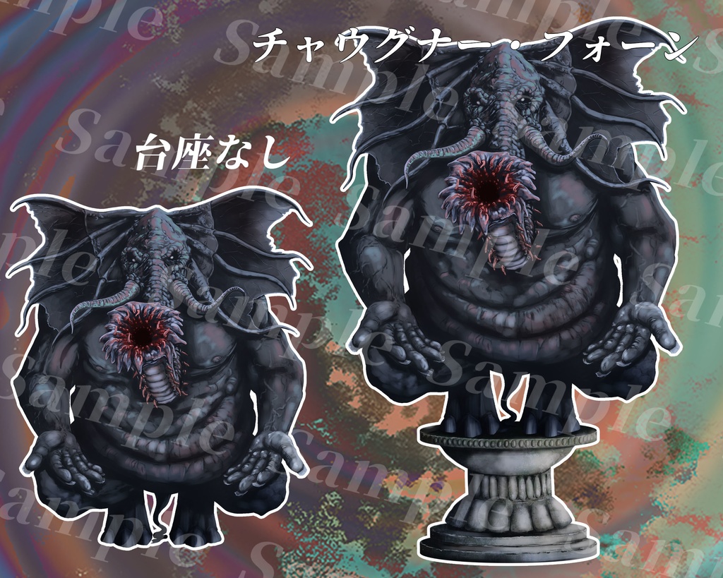 動く!? クトゥルフ神話生物素材集 第4弾!!