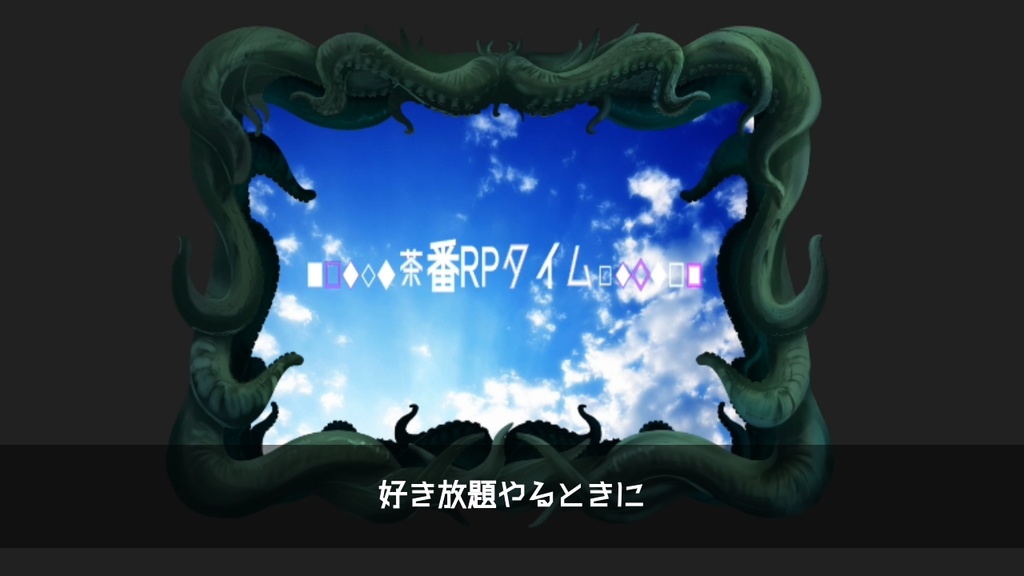 ココフォリア演出素材第7弾「ちょこっと便利な文字アナウンス 30個セット」