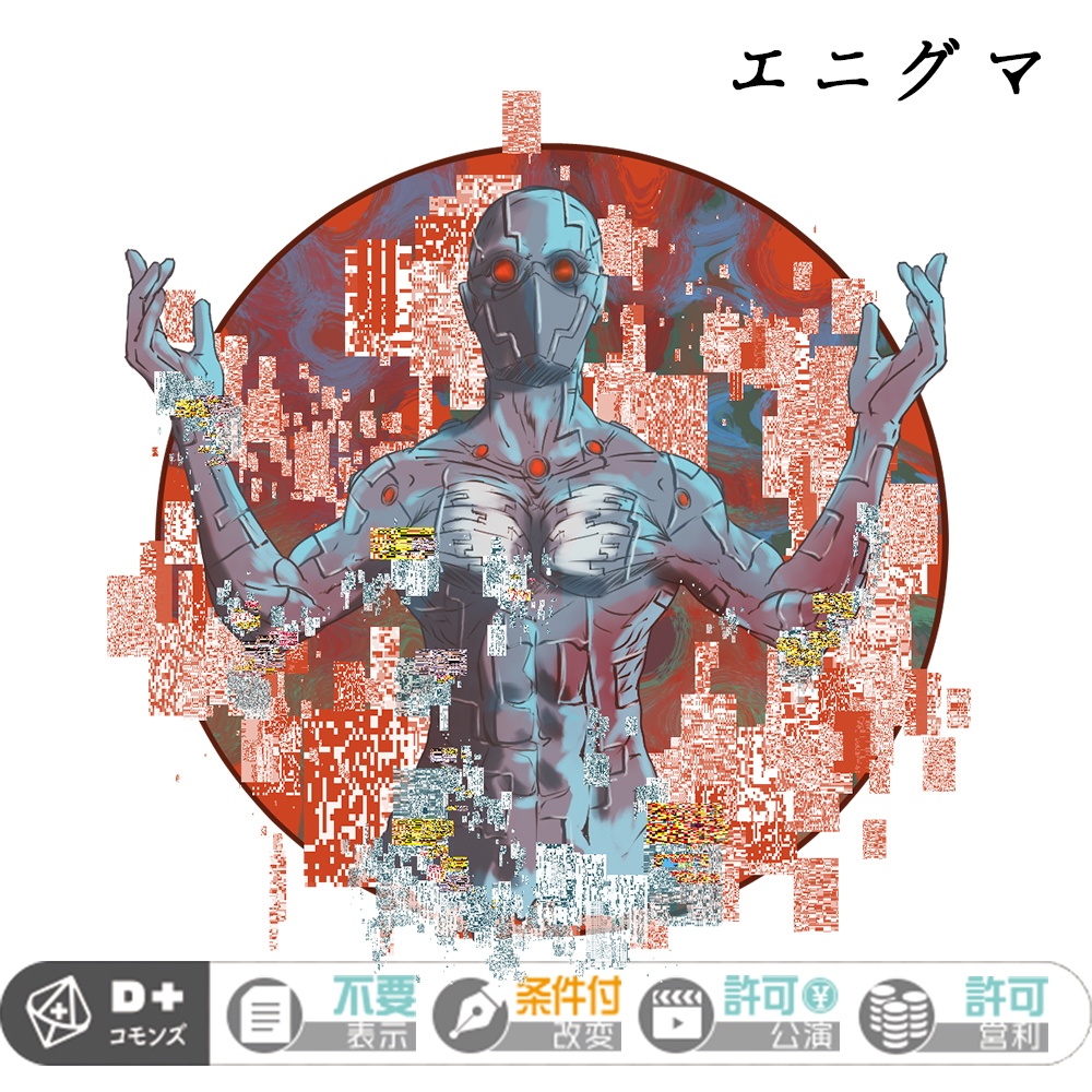 【エモクロアTRPG】怪異事典24種セット