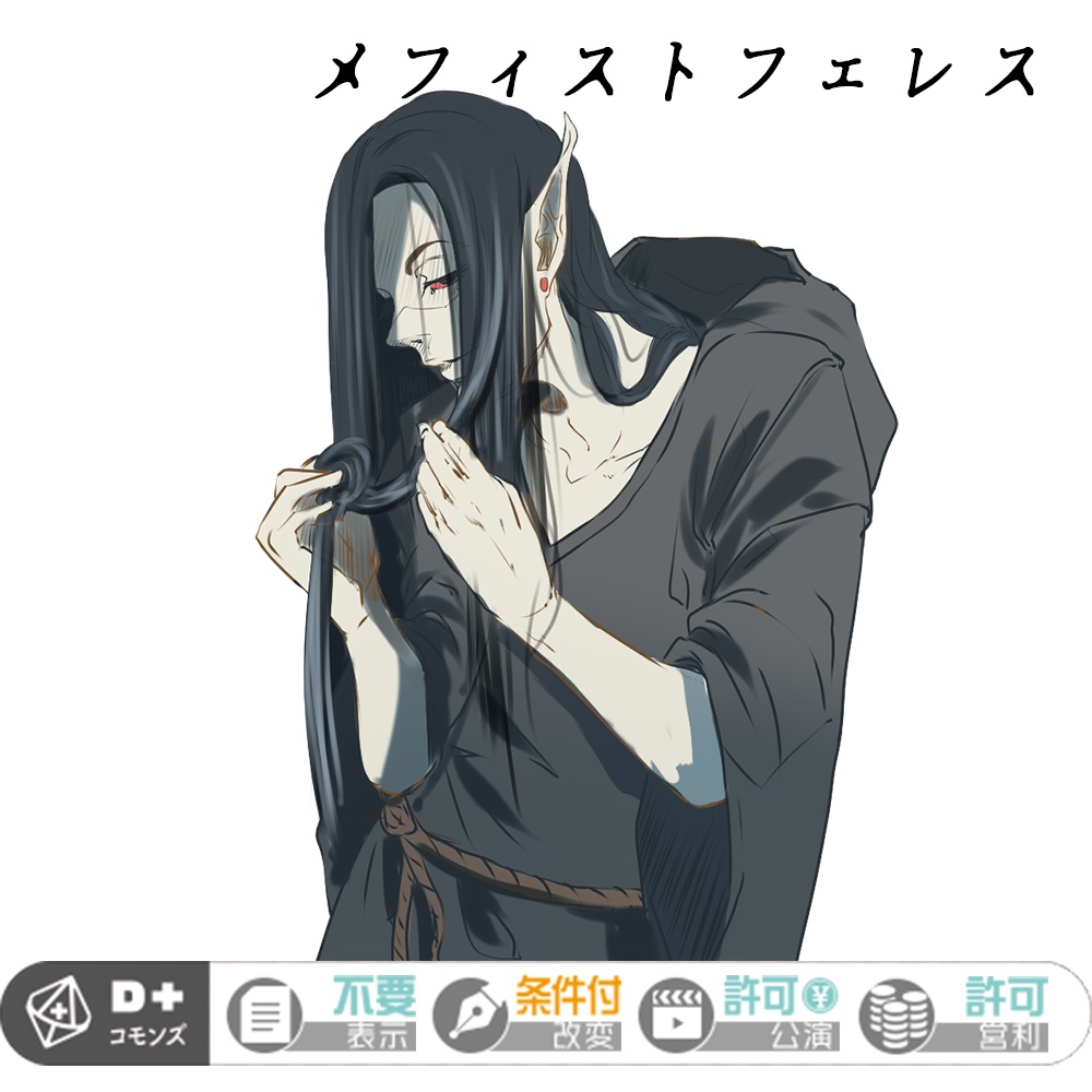 【エモクロアTRPG】怪異事典24種セット