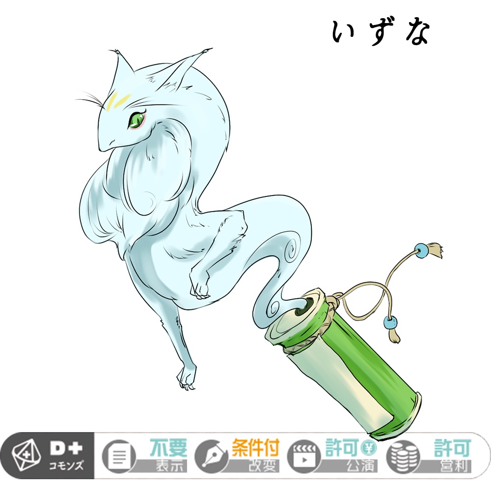 【エモクロアTRPG】怪異事典24種セット