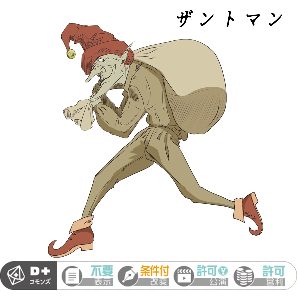 【エモクロアTRPG】怪異事典24種セット