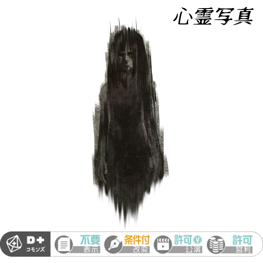 【エモクロアTRPG】怪異事典24種セット