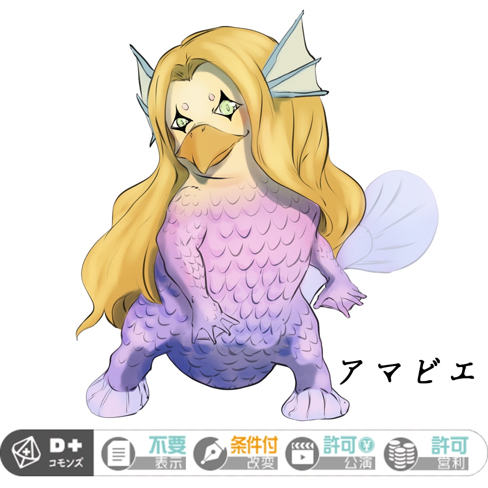 【エモクロアTRPG】怪異事典24種セット