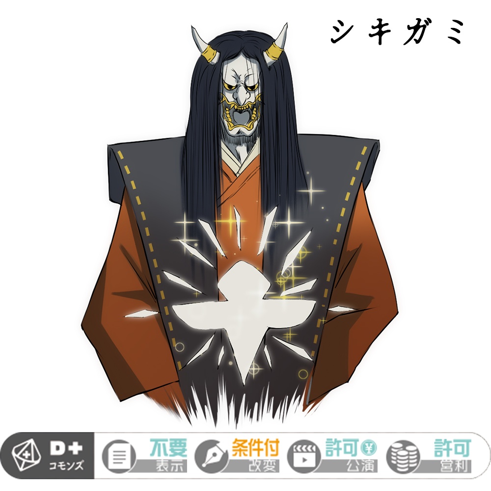 【エモクロアTRPG】怪異事典24種セット