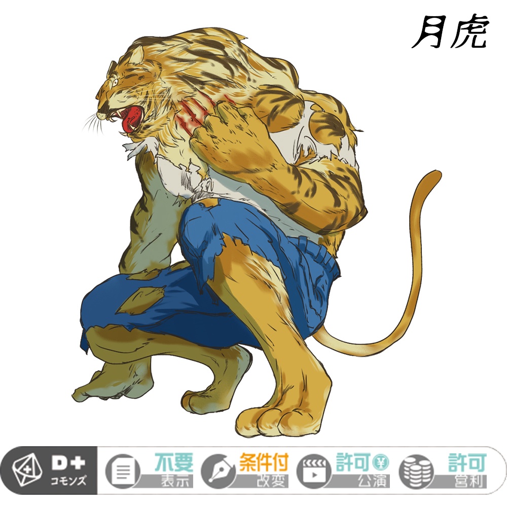 【エモクロアTRPG】怪異事典24種セット