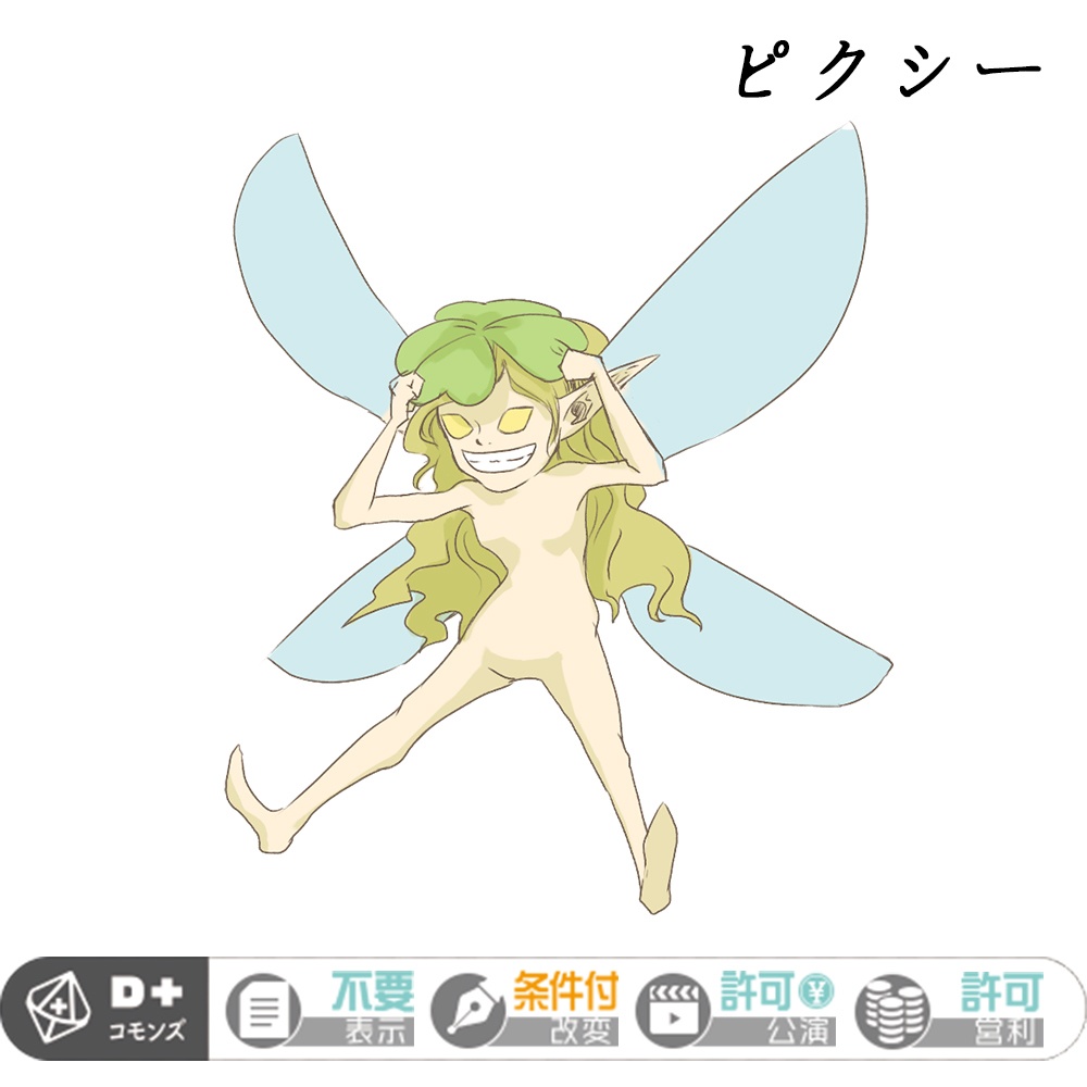 【エモクロアTRPG】怪異事典24種セット