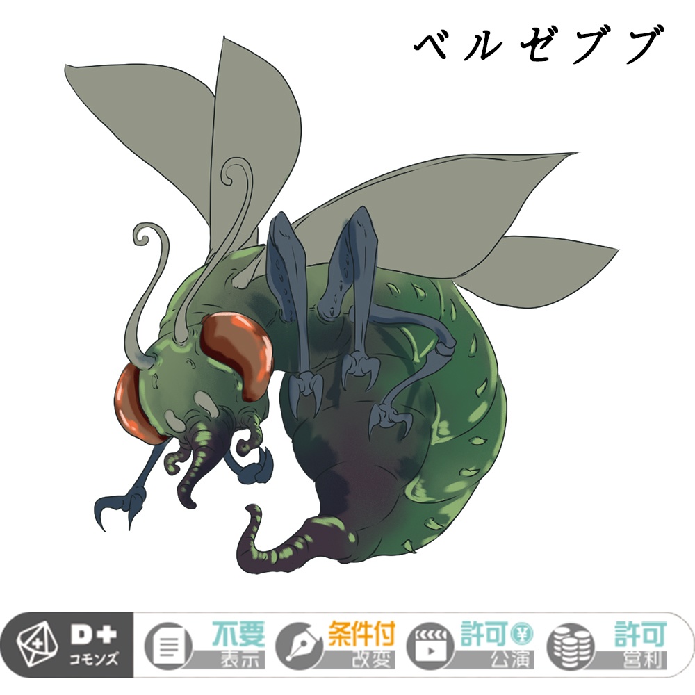 【エモクロアTRPG】怪異事典24種セット