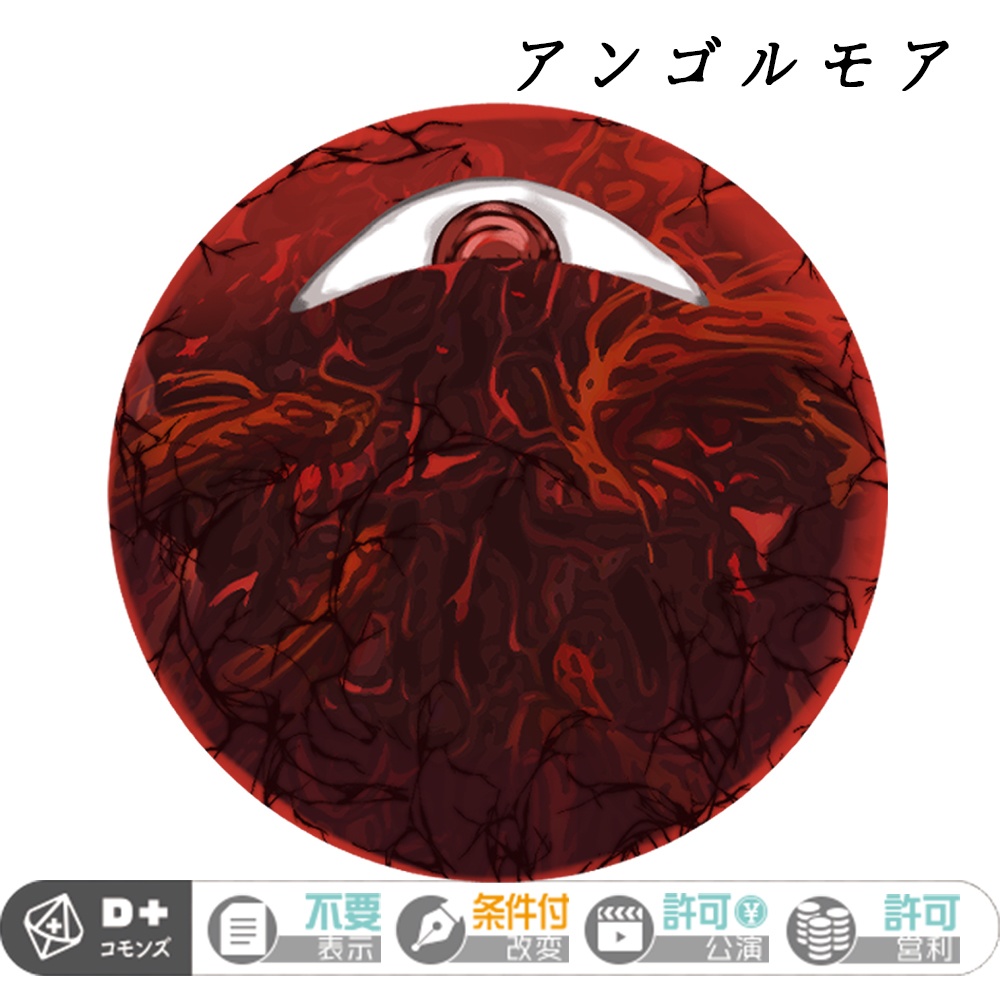 【エモクロアTRPG】怪異事典24種セット