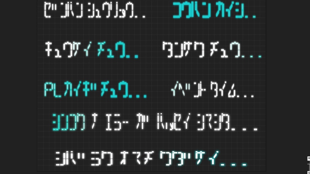 ココフォリア演出素材第8弾「サイバー風なシンプル文字アナウンス 35個+おまけセット」