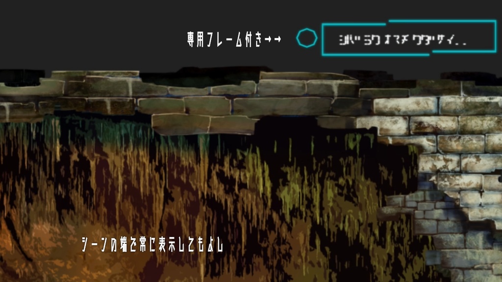 ココフォリア演出素材第8弾「サイバー風なシンプル文字アナウンス 35個+おまけセット」
