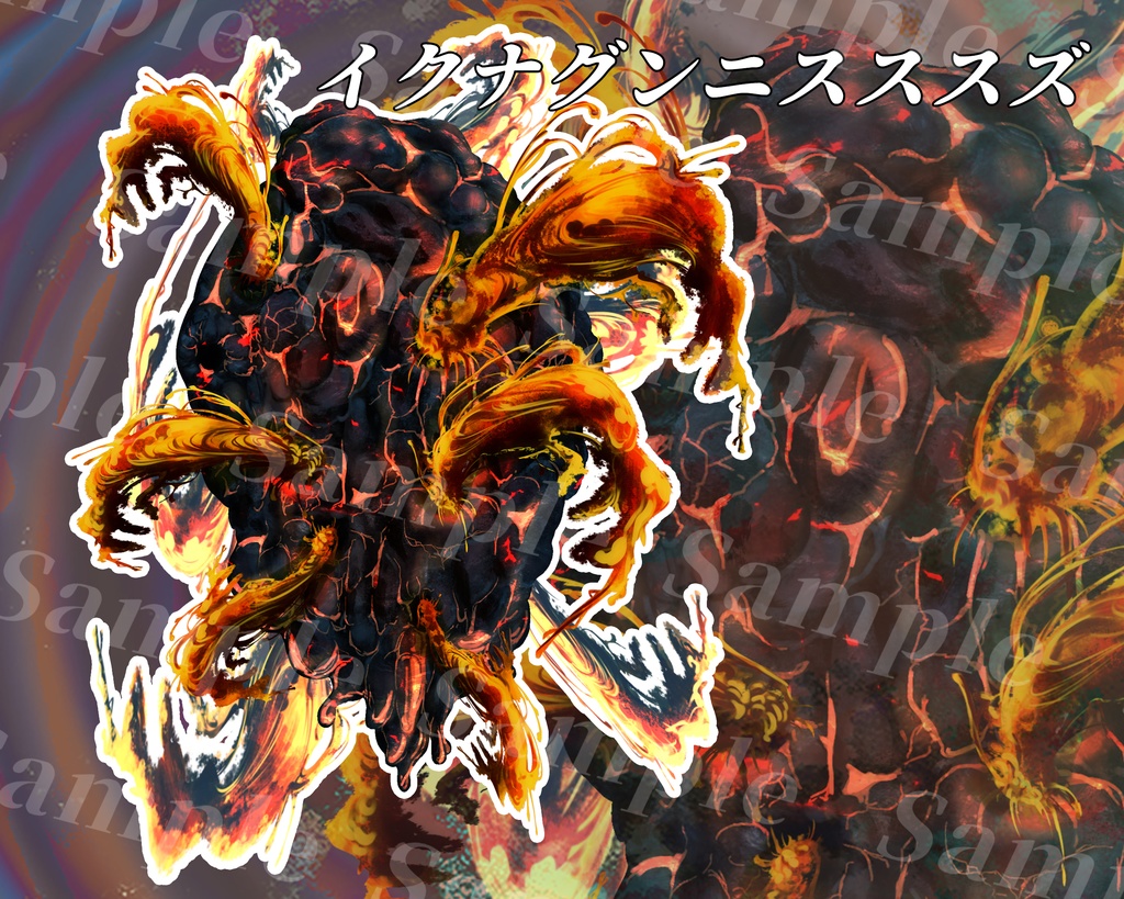 動く!?クトゥルフ神話生物素材集 第7弾!!