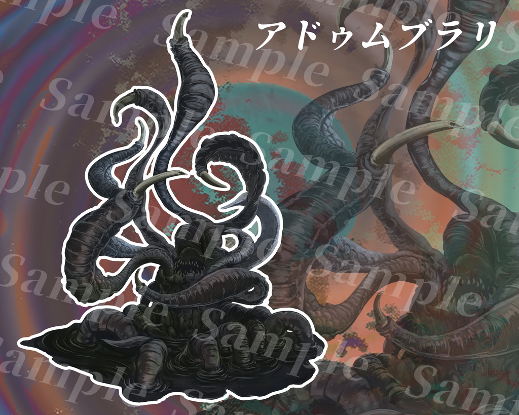 クトゥルフ神話生物素材集 第7弾!!