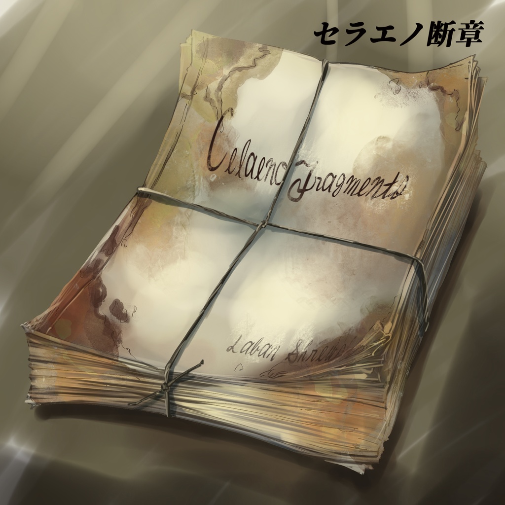 クトゥルフ神話の魔道書 10種