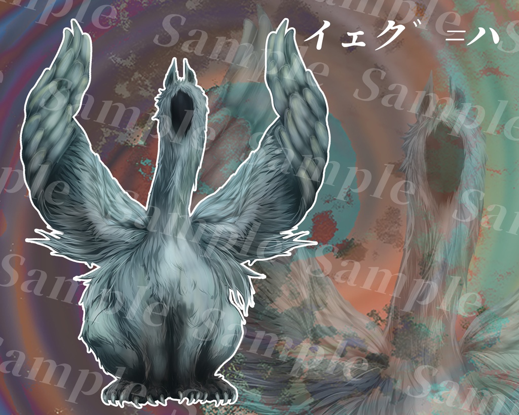 クトゥルフ神話生物素材集 第8弾!!